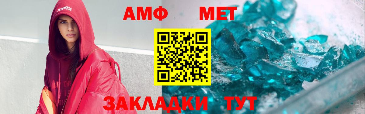 АМФ Premium  маркетплейс телеграм  АМФ  Новошахтинск  Вход с VPN 