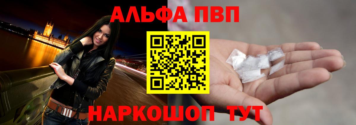 Новошахтинск  A-PVP VHQ  Alfa_PVP мука  APVP СК  A-PVP  Вход с VPN 