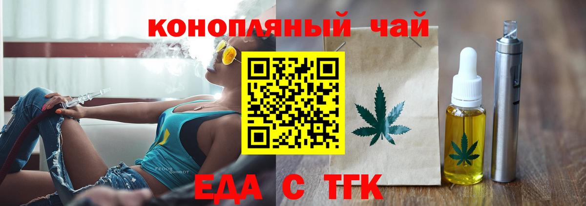Новошахтинск  Canna-Cookies конопля  Вход с VPN 