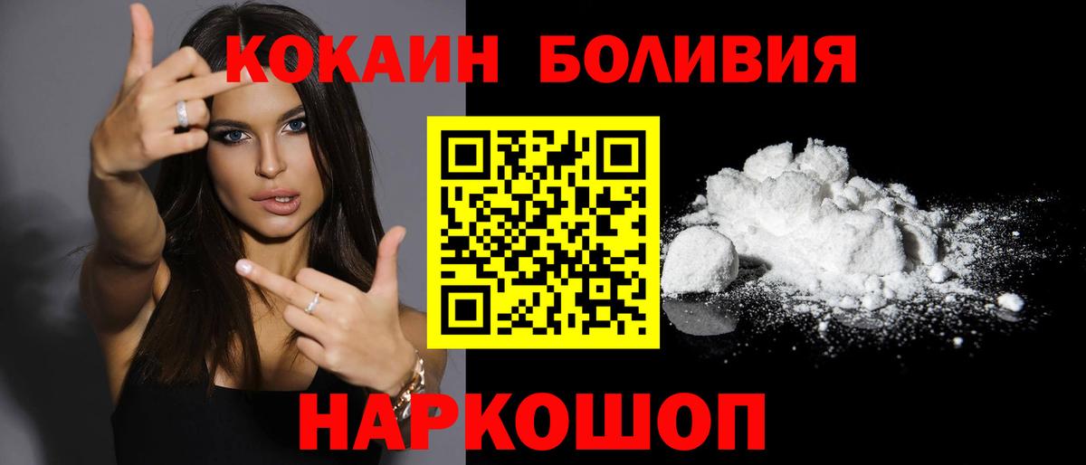 Новошахтинск  Кокаин VHQ  Вход с VPN  КОКАИН 97% 