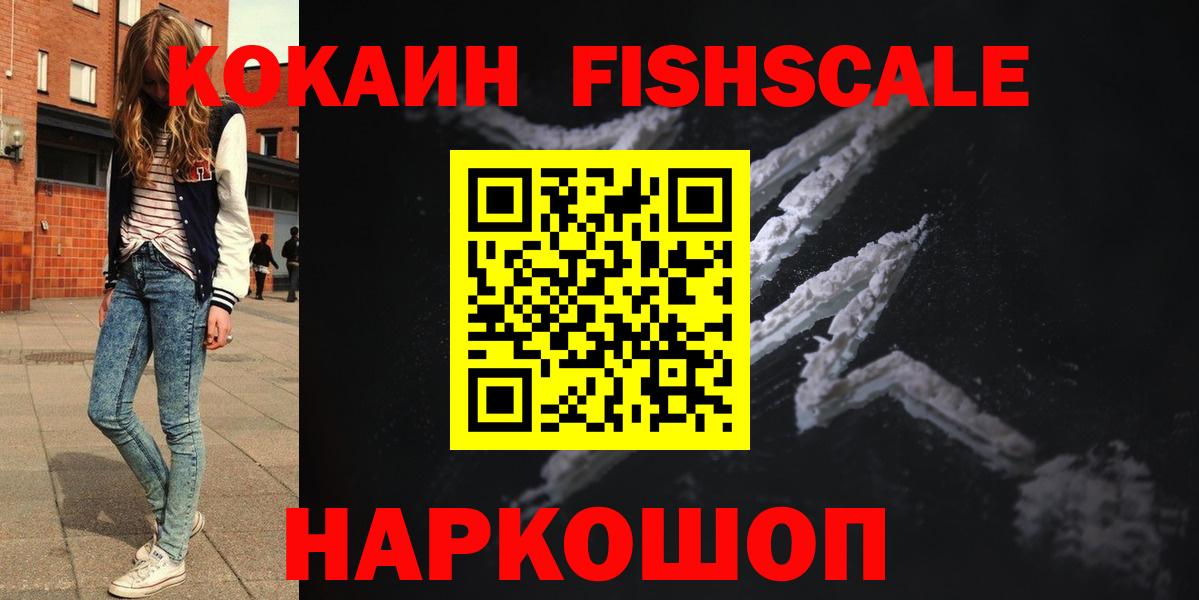 COCAIN Перу Новошахтинск