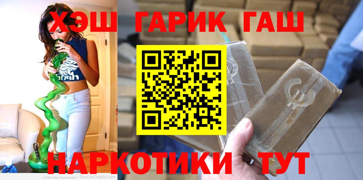 Новошахтинск  ГАШИШ гарик  Вход с VPN  Гашиш ice o lator 