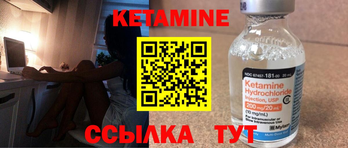 КЕТАМИН ketamine  Вход с VPN  Кетамин VHQ  Новошахтинск 
