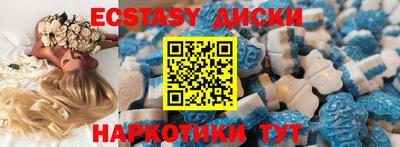 экстази Гусиноозёрск