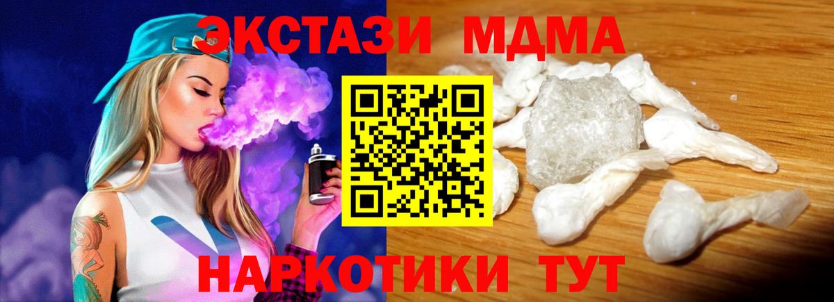 Новошахтинск  MDMA VHQ  МДМА  Вход с VPN  МДМА Molly 