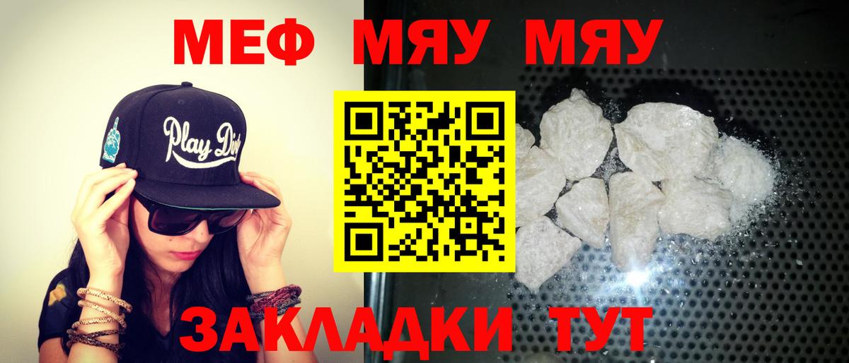 Мефедрон 4 MMC  МЕФ 4 MMC  Мефедрон  Новошахтинск  Вход с VPN 