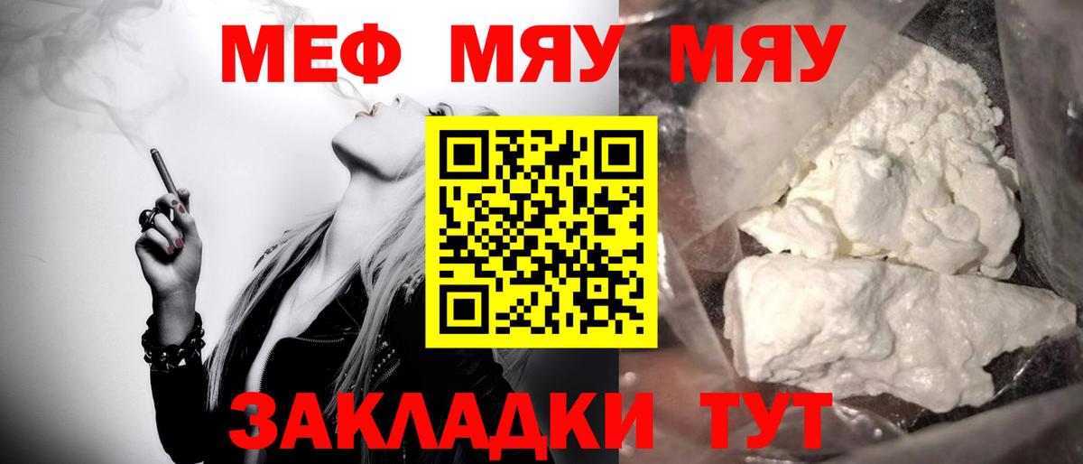 Мефедрон мука Новошахтинск