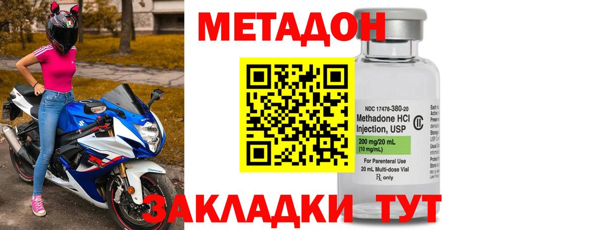 Метадон белоснежный Новошахтинск
