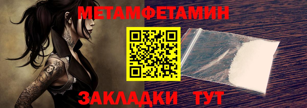 Новошахтинск  МЕТАМФЕТАМИН винт  Вход с VPN 