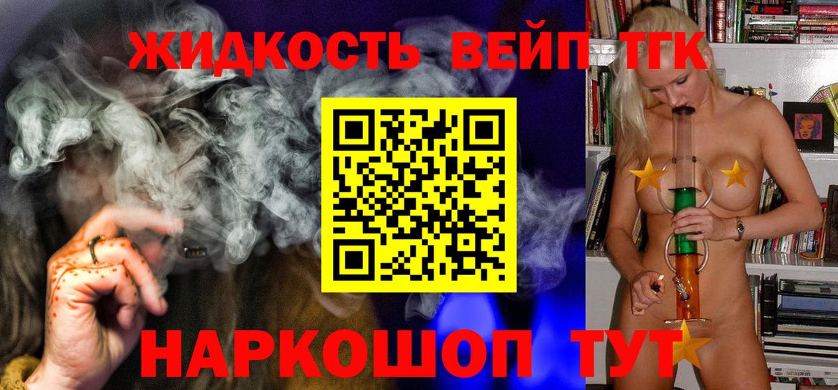 ТГК THC oil  Дистиллят ТГК вейп с тгк  Новошахтинск  Вход с VPN 