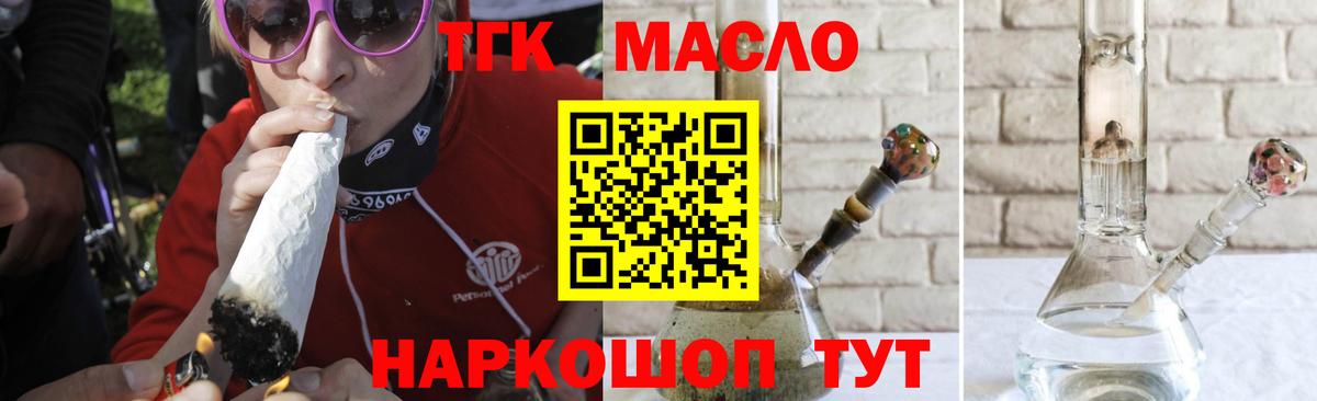 Дистиллят ТГК вейп Новошахтинск