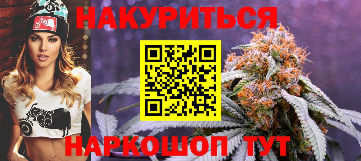 Конопля Bruce Banner Новошахтинск